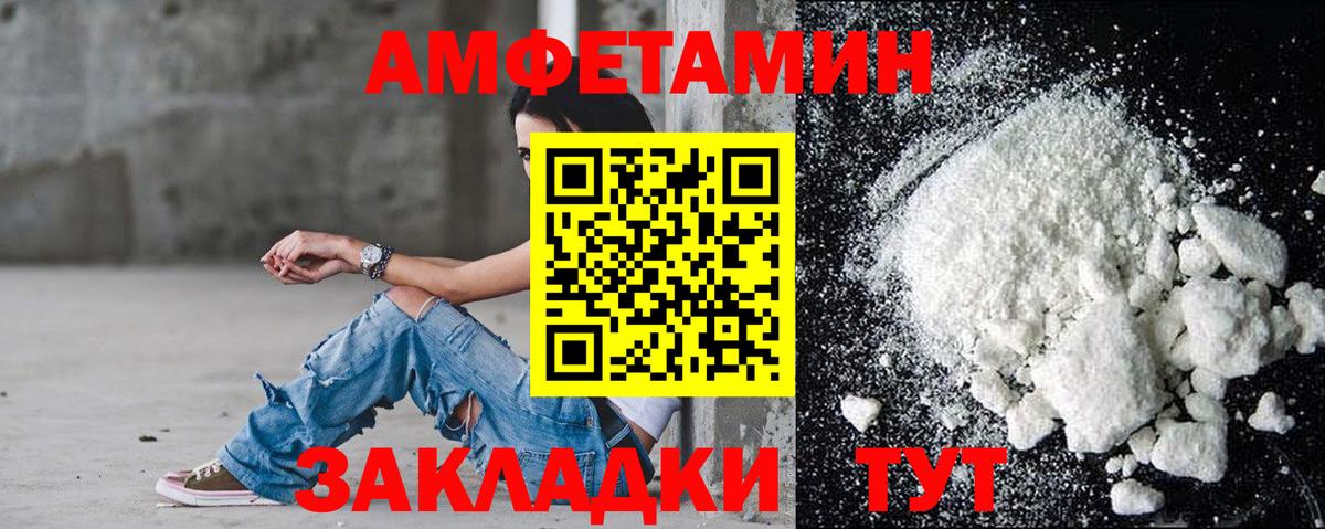 Амфетамин Premium Мыски