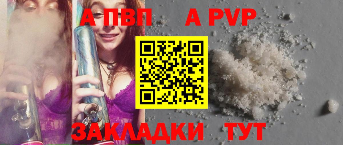 А ПВП СК  Alfa_PVP  Вход с VPN  Мыски  Alfa_PVP СК 