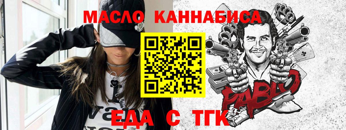 Cannafood конопля  Вход с VPN  Мыски 