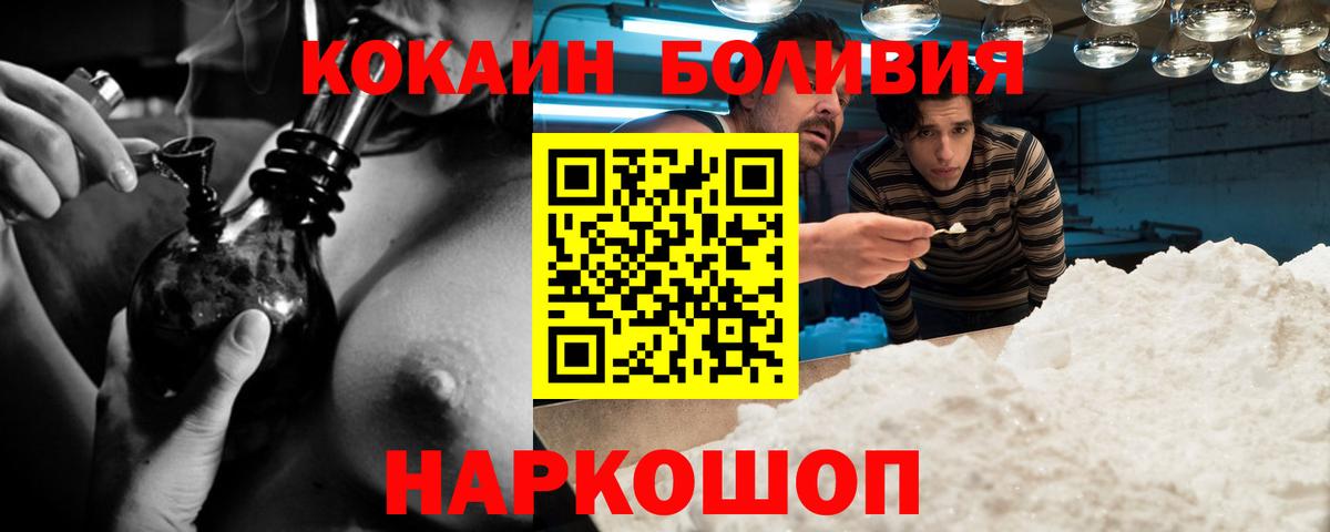 Cocaine Колумбийский Мыски
