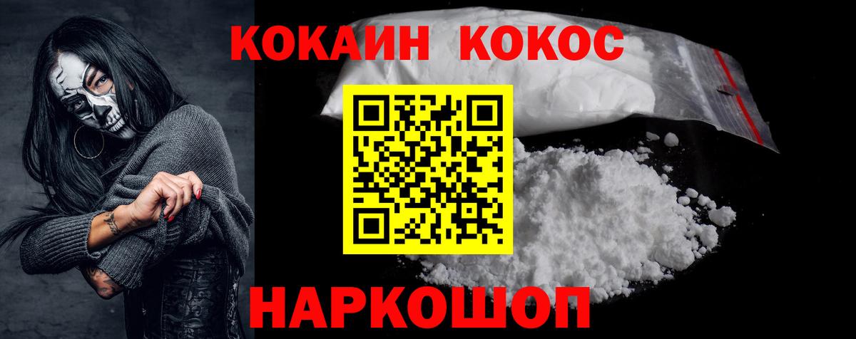 Мыски  КОКАИН Columbia  Вход с VPN  КОКАИН  где купить наркоту  Cocaine 99% 