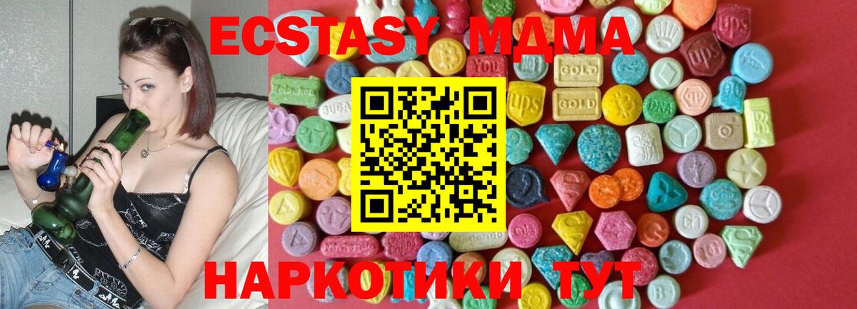 Ecstasy DUBAI  Вход с VPN  ЭКСТАЗИ  Мыски 
