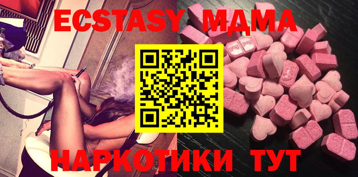 Ecstasy 280мг Мыски