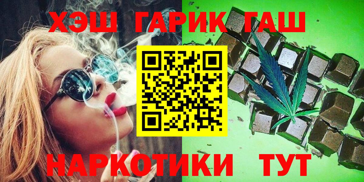 ГАШ хэш  Вход с VPN  ГАШ  Мыски  ГАШ 40% ТГК 