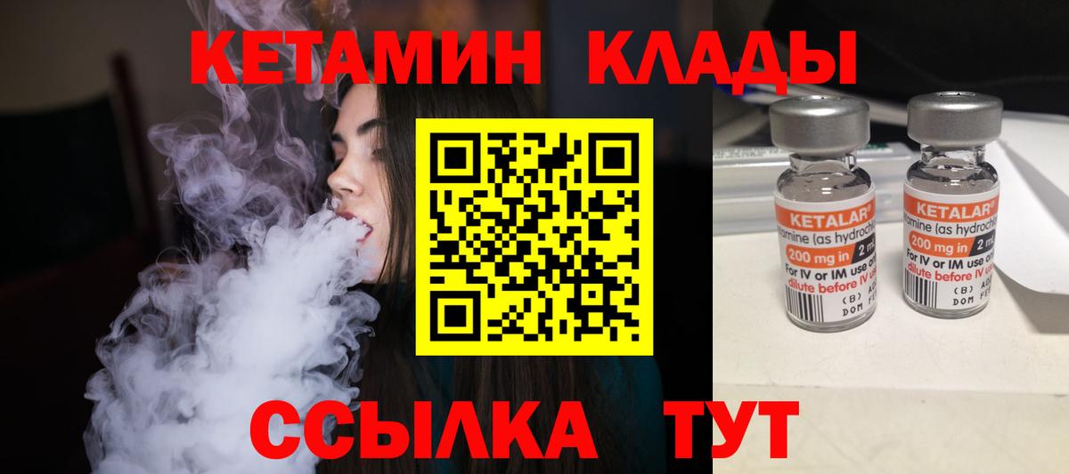 КЕТАМИН VHQ  Кетамин VHQ  Мыски  Вход с VPN 