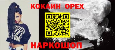 кокаин Старая Купавна