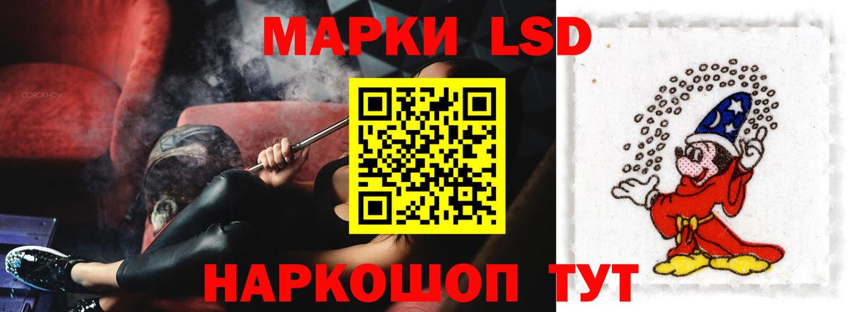 ЛСД экстази кислота  LSD-25 экстази ecstasy  Мыски  Вход с VPN 