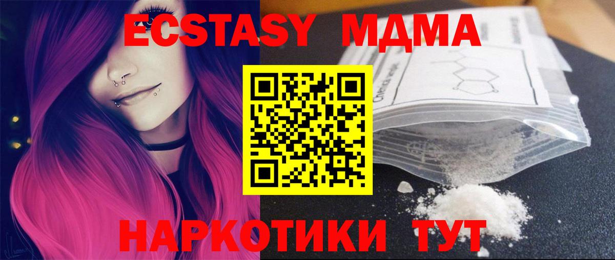 МДМА crystal  Вход с VPN  Мыски 