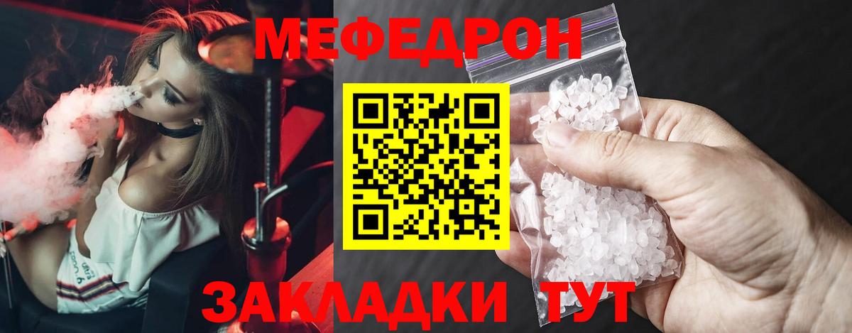 цена   МЯУ-МЯУ  МЕФ кристаллы  Вход с VPN  Мефедрон  МЕФ mephedrone  Мыски 