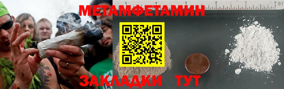 Метамфетамин винт Мыски