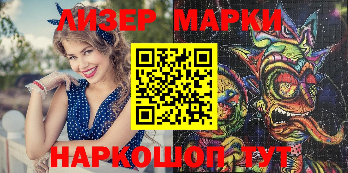 купить   Наркотические марки 1500мкг  Наркотические марки 1500мкг  Вход с VPN  Мыски 